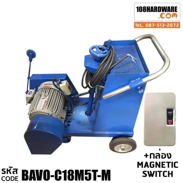 เครื่องตัดคอนกรีตมอเตอร์ไฟฟ้า BAVO มีกล่อง MAGNETIC SWITCH รถตัดถนน สีฟ้า ใส่ใบตัดได้ 18 นิ้ว มอเตอร์ MITSU 5HP ไฟ 380v 3 เฟส รุ่น C18M5T-M