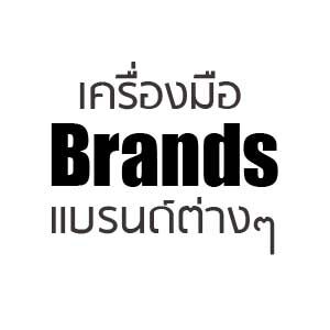 Shop by brands