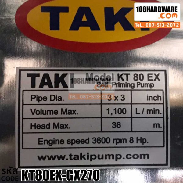 ข้อมูลเครื่องสูบน้ำ TAKI KT80EX เครื่องเบนซิน HONDA GX270 เครื่องสูบน้ำ 3X3 นิ้ว