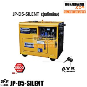 เครื่องปั่นไฟดีเซล รุ่นเก็บเสียง JUPITER JP-D5-SILENT กำลังไฟ 5.5kw.