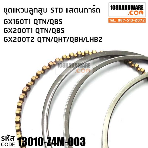 ชุดแหวนลูกสูบ STD ของ GX160T1 GX200T1 GX200T2 อะไหล่ Honda แท้ 100% มั่นใจได้ อะไหล่คุณภาพ จากทางศูนย์ HONDA THAILAND ศูนย์ฮอนด้าประเทศไทย