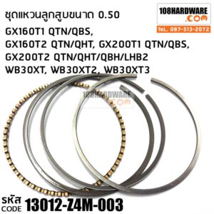 ชุดแหวนลูกสูบ 0.5 ของ GX160T1 GX200T1 GX200T2 WB30XT