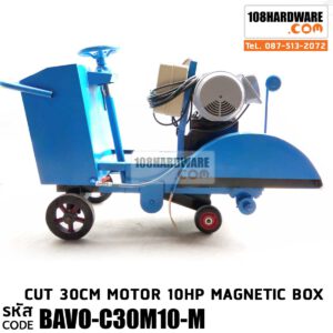 เครื่องตัดคอนกรีต มอเตอร์ไฟฟ้า 220v BAVO มีกล่อง MAGNETIC SWITCH