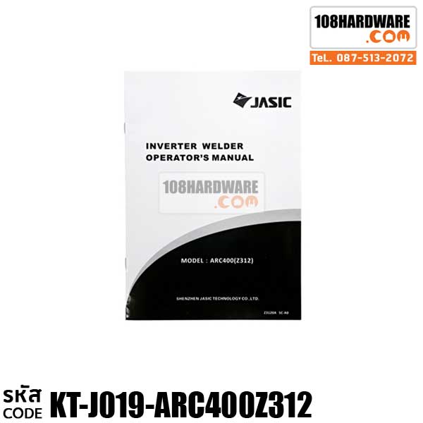 คู่มือการใช้งาน ARC400-Z312 เครื่องเชื่อม (IGBT)(JASIC)
