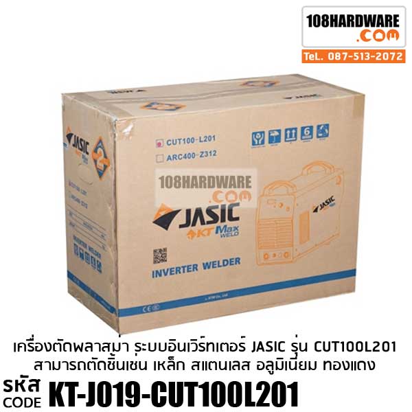 CUT100-L201 เครื่องตัดพลาสมา 100A JASIC