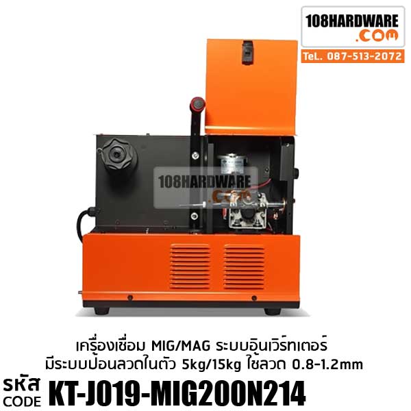 MIG200-N214 เครื่องเชื่อม 1PH (5KG/15KG)