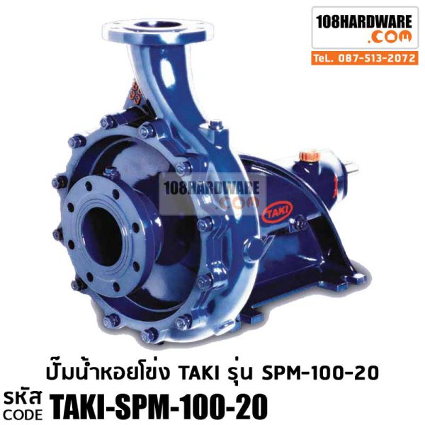 ปั๊มน้ำ TAKI รุ่น SPM 100-20