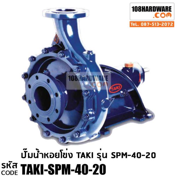 ปั๊มน้ำ TAKI รุ่น SPM 40-20