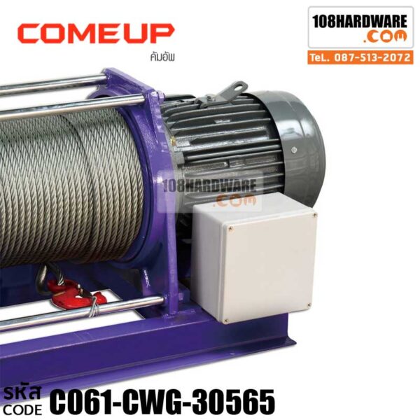 รอกกว้านสลิงไฟฟ้า คัมอัพ (COME UP) รุ่น CWG-30565 ไฟ 3 เฟส 380 โวลต์ ความสามารถยก 1100 กิโลกรัม