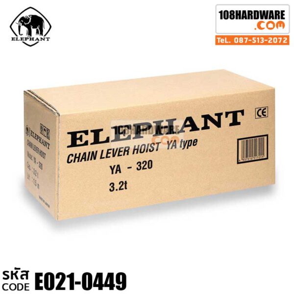รอกโยกโซ่ 3.2 TON (YA-320) ELEPHANT