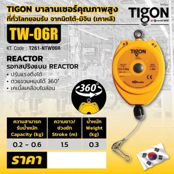 รอกสปริงแบบ RETRACTOR NTW-06R(TW-06R) ความสามารถในการดึง : 0.2 - 0.6 KG น้ำหนัก : 0.3 KG