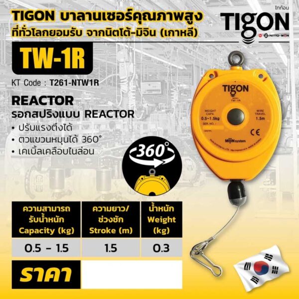 รอกสปริงแบบ RETRACTOR NTW-1R(TW-1R) ความสามารถในการดึง : 0.5 - 1.0 KG น้ำหนัก : 0.3 KG
