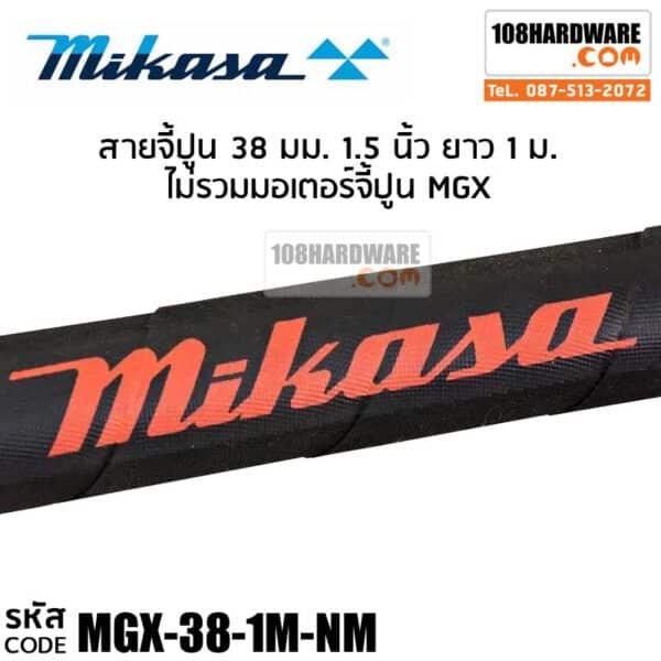 สายจี้ปูน Mikasa รุ่น MGX-38x1M