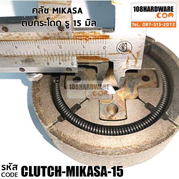 ขนาดรูในการใส่ คลัชตบกระโดด Mikasa รู 15 มิล ขนาด 80 มิล