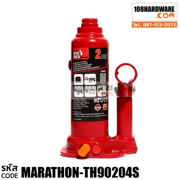 แม่แรงกระปุก 2 ตัน แบรนด์ MARATHON แม่แรงกระปุกรุ่น TH90204S มีการเชื่อมที่ฐานแม่แรงกระปุกเพื่อป้องกันการรั่วซึ่งของน้ำมัน