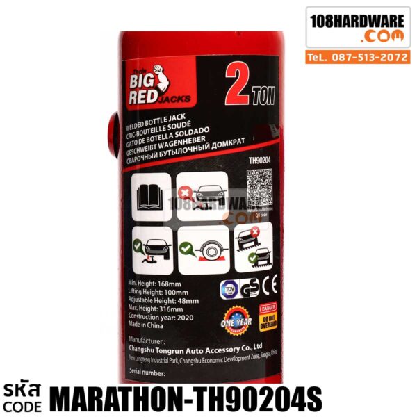ข้อมูล แม่แรงกระปุก 2 ตัน แบรนด์ MARATHON ช่วงการยก 112 มม. ปรับความสูง 48 มม.