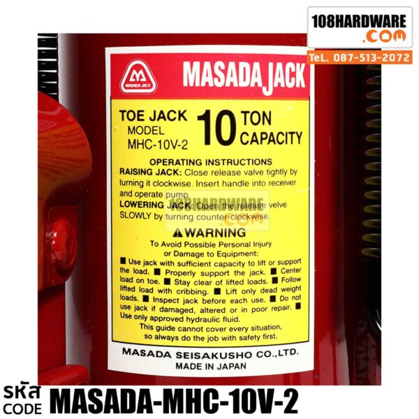 แม่แรงกระปุกยกข้าง ยก 10 ตัน แบรนด์ MASADA รุ่น MHC-10V-2